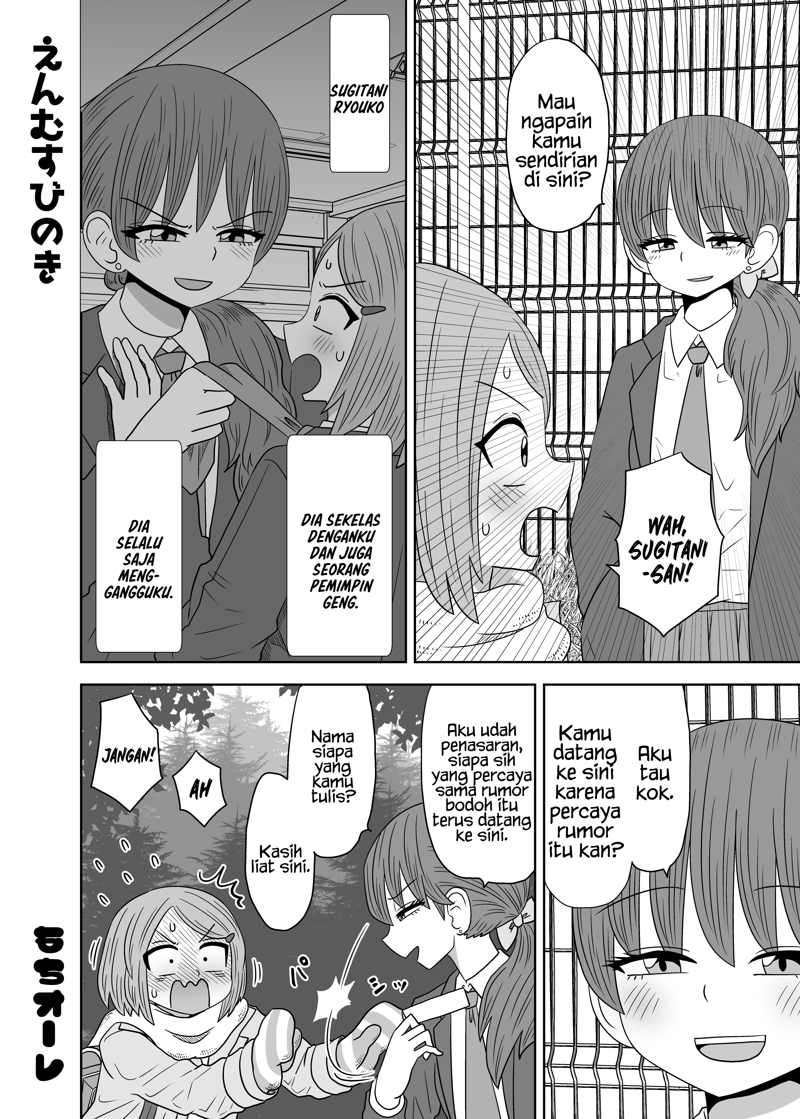 Matchmaking Tree 第2页