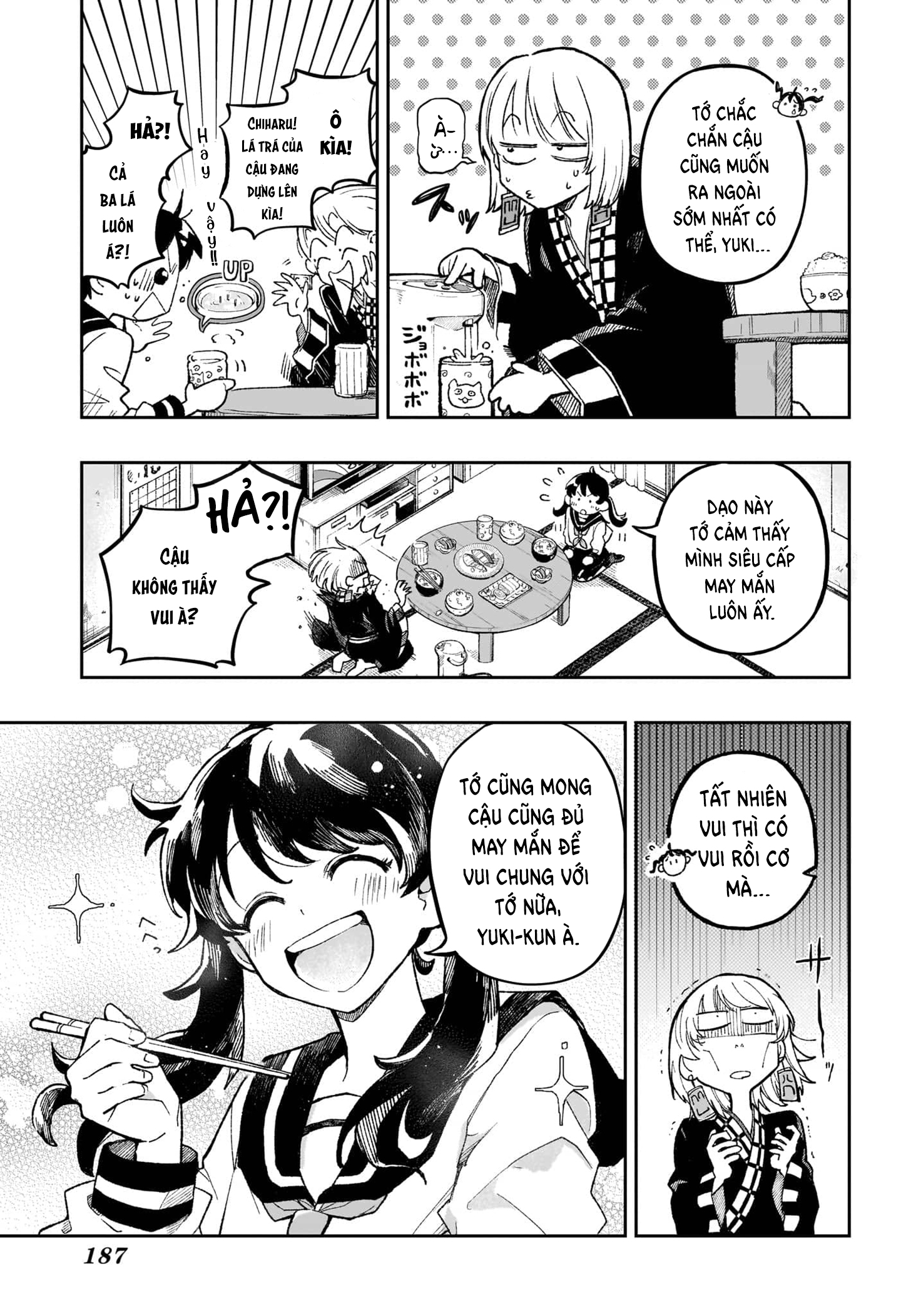 Rinjin Douji 第5页