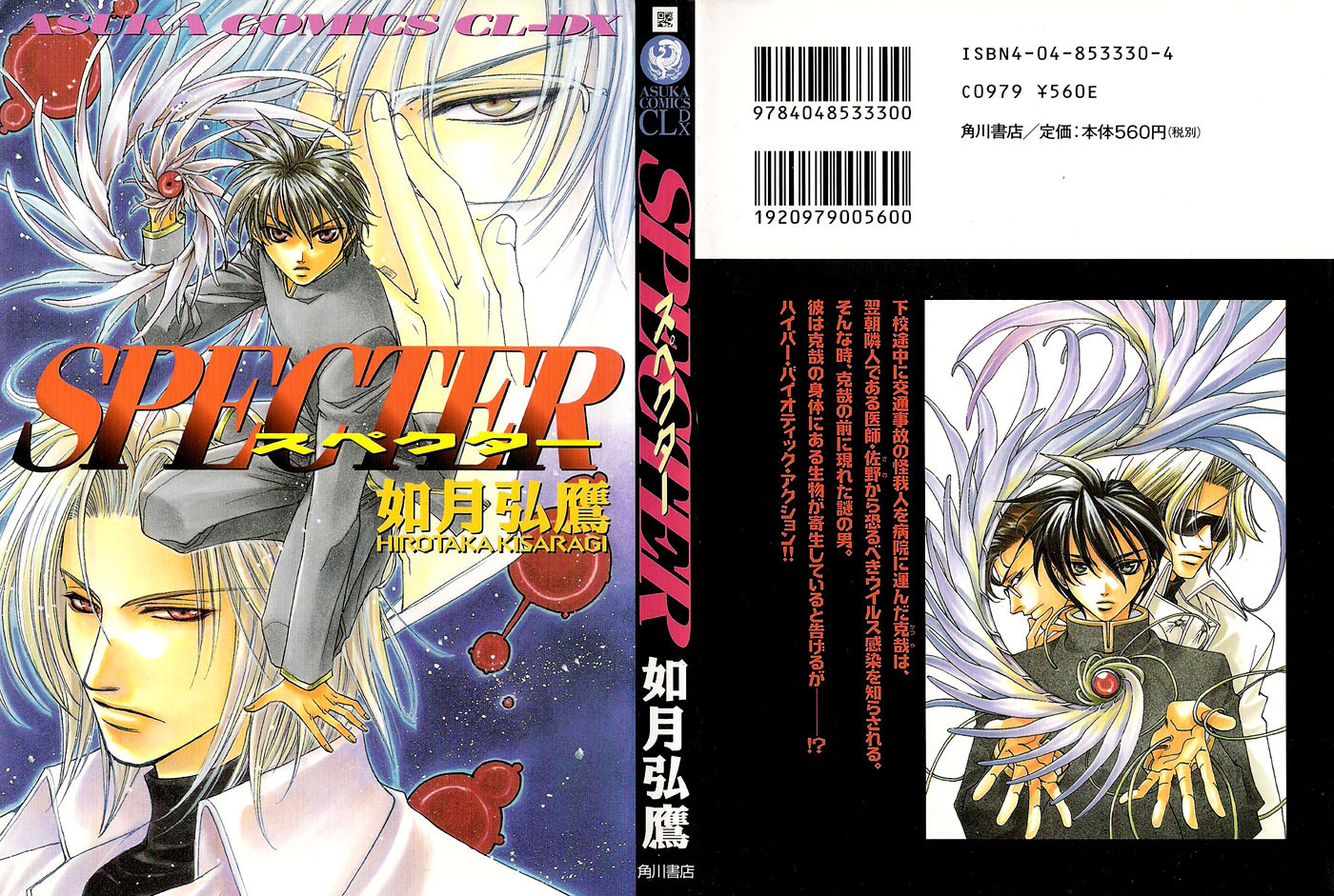 Specter 第1页
