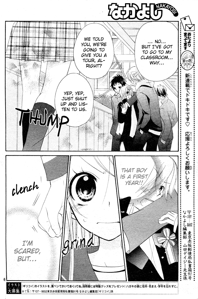 Giri Koi 第7页