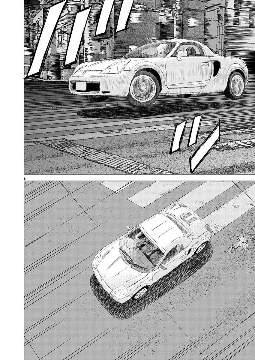 Koudou Wolf 第7页