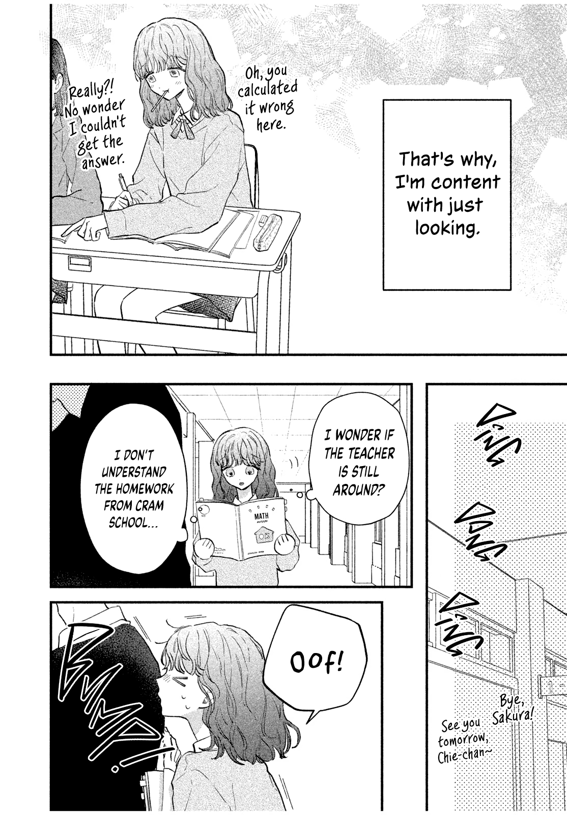 Fuwafuwa Complex 第7页