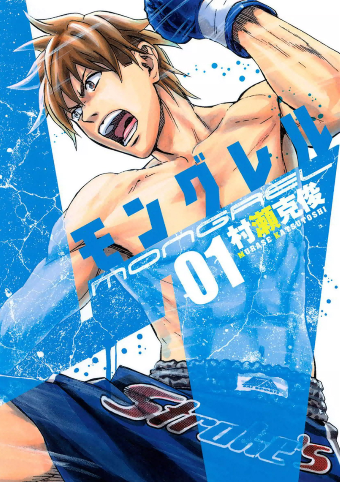 Mongrel 第1页