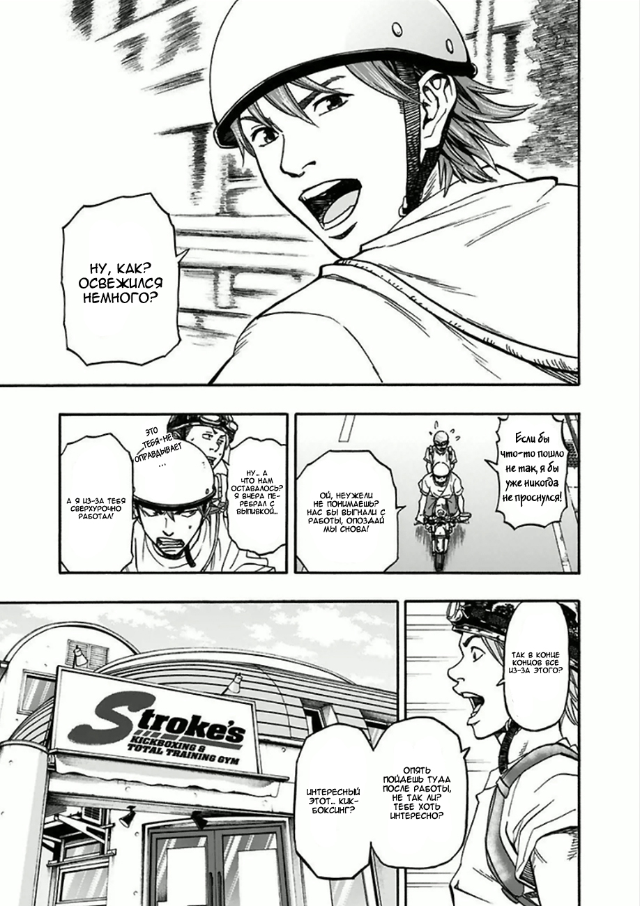 Mongrel 第6页