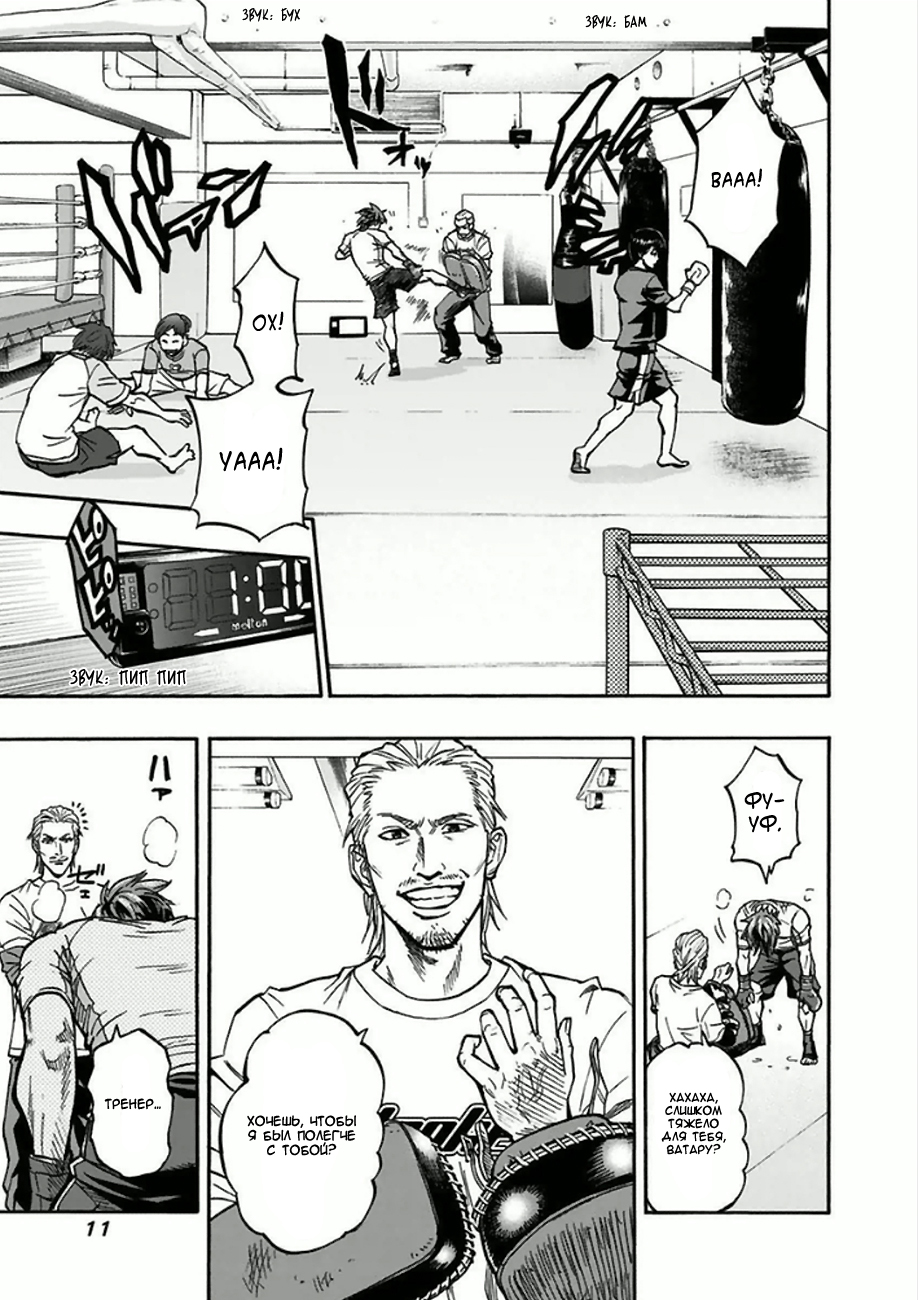Mongrel 第8页