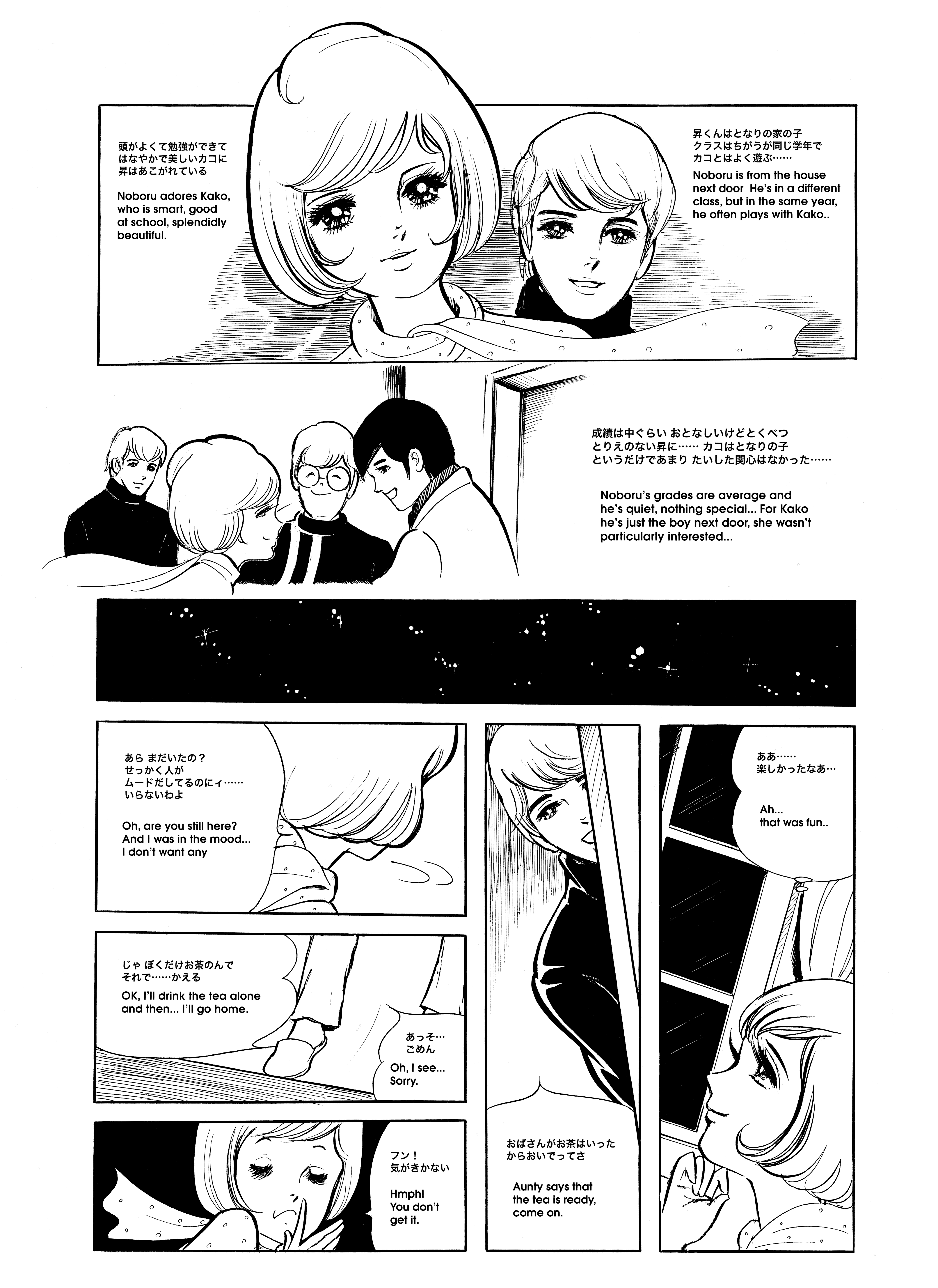 Another Me 第7页