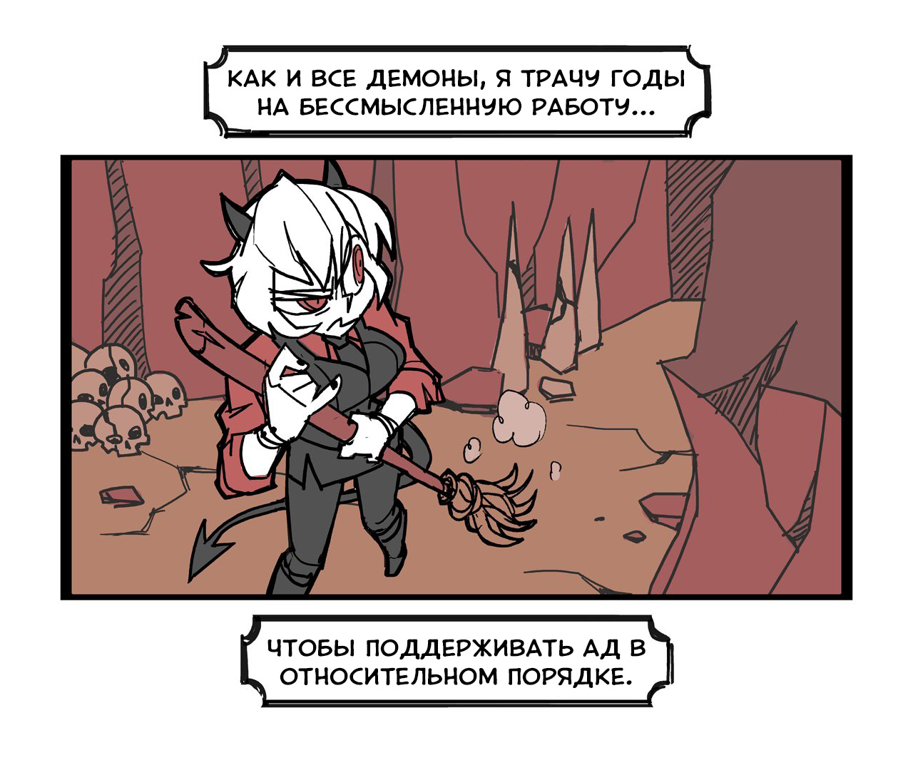Helltaker (Twitter Webcomic) 第2页