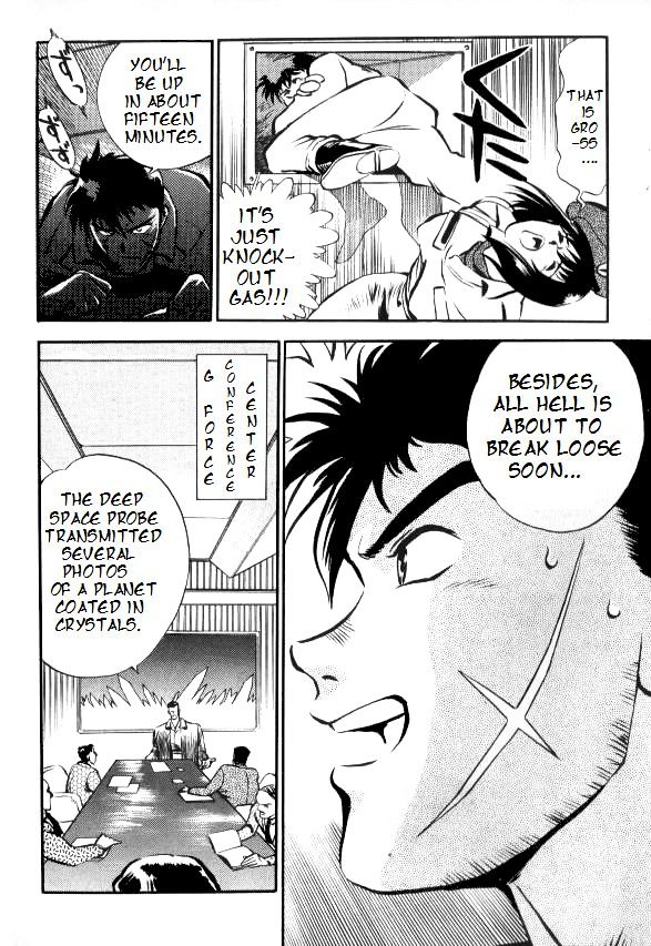 Godzilla vs. SpaceGodzilla 第5页