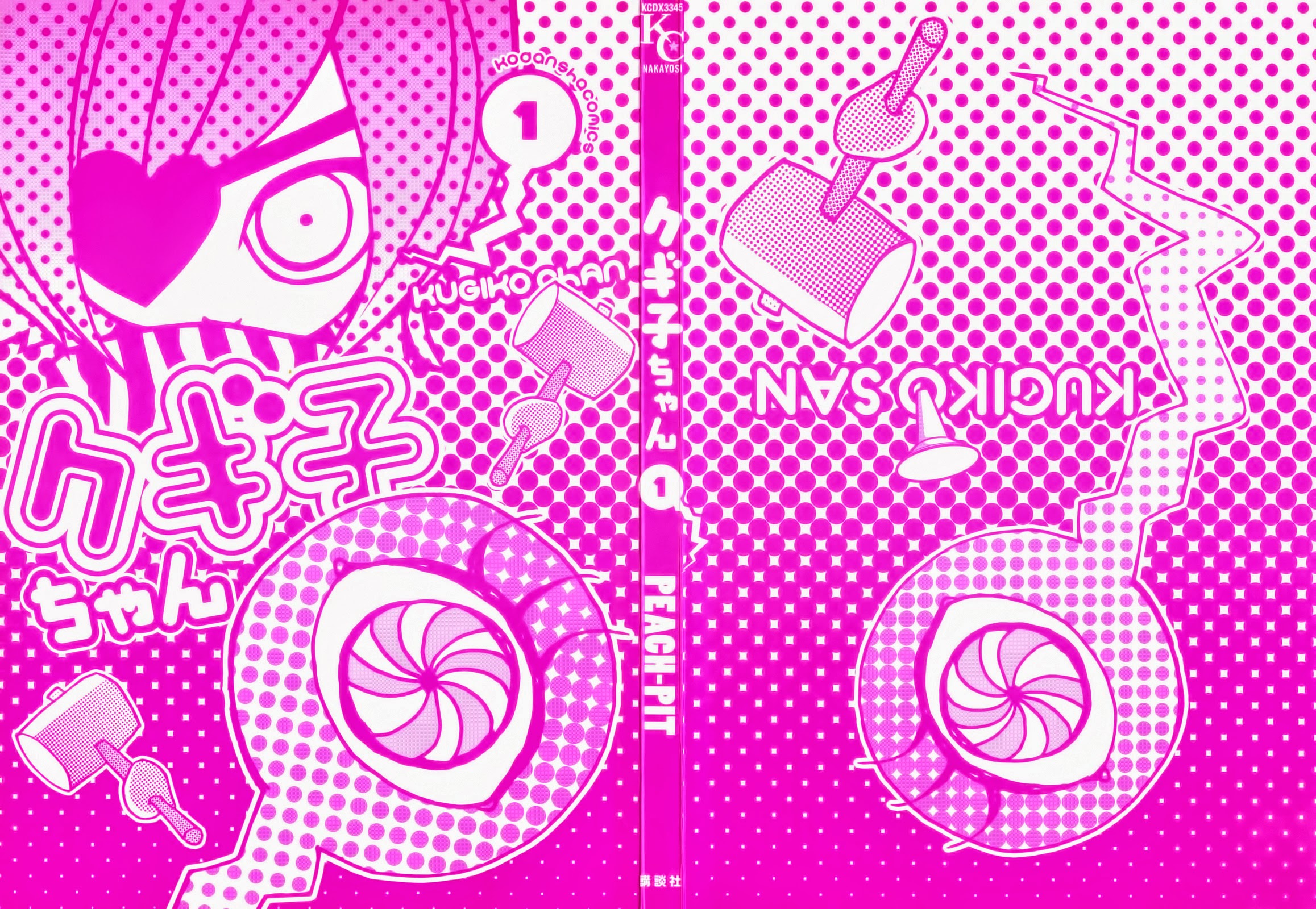 Kugiko-chan 第3页